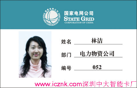 智能考勤卡制作,公司考勤卡制作,照片考勤卡生产厂家