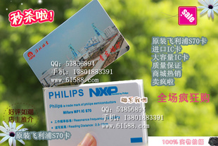 NXP-S70M1IC/IC/M1/M1