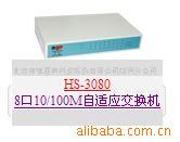 罻HS-3080