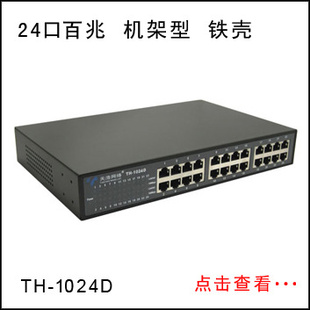 厂家直供交换机,无线交换机,百兆交换机,16口交换机,AP,路由网卡