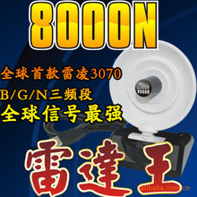 ΪSignalking8000NRT3070оƬ