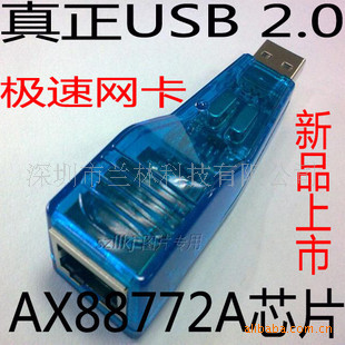 USB̨AX88772AUSB2.02.0ʼ#6957