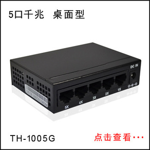 厂家直供交换机,无线交换机,千兆交换机,5口交换机,AP,路由网卡