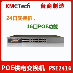 24ڰ׽,16poe,250WԴ,PSE2416