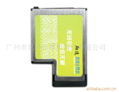 XY-8000CDMA