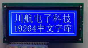 lcdֿ19264lcdʾ19264ֿst7920۵