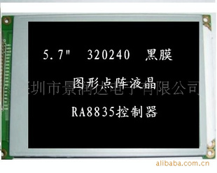 显示模组液晶显示模组LCD液晶显示模组欢迎订购