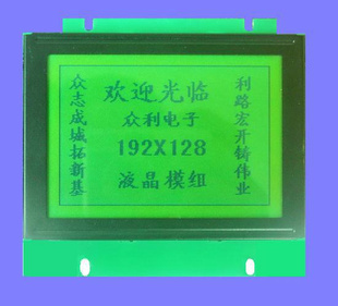 192128LCDҺͼεҺʾģZL192128A1LCM