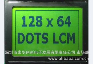 12864COBҺʾ