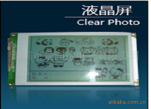 LCD模组LCD显示模组LCD液晶模组液晶显示模组欢迎订购