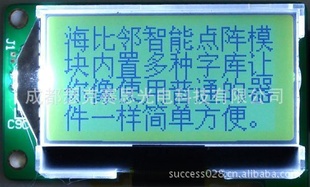 HB12864M2A-ֿ/͹/ӻ/-LCMҺģ