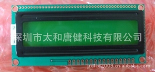 LCM1601Һ1601LCDҺģ16*1ַLCMҺģ