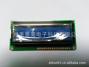 LCM模块1602