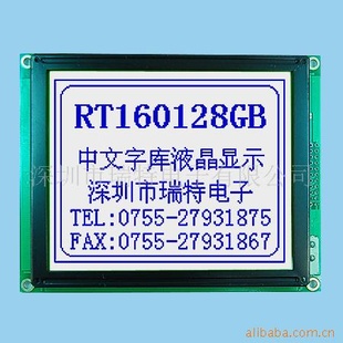 RT160128GBֿҺģLCDʾģ