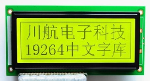 lcdģlcmҺʾģ19264ֿst7920