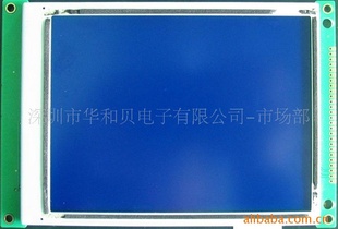 320240液晶模块5寸-5.7寸屏