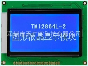 TM12864L-2Һģ