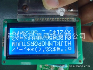 厂家直销1604小尺寸液晶屏中文字符液晶lcm模块系列