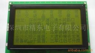 240128-8803中文字库液晶模块
