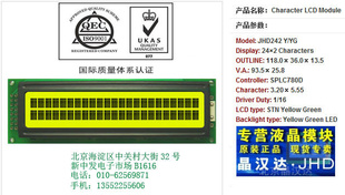 JHD242LCD