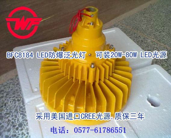 自主研发LED防灯‖新型防LED灯100W-120W