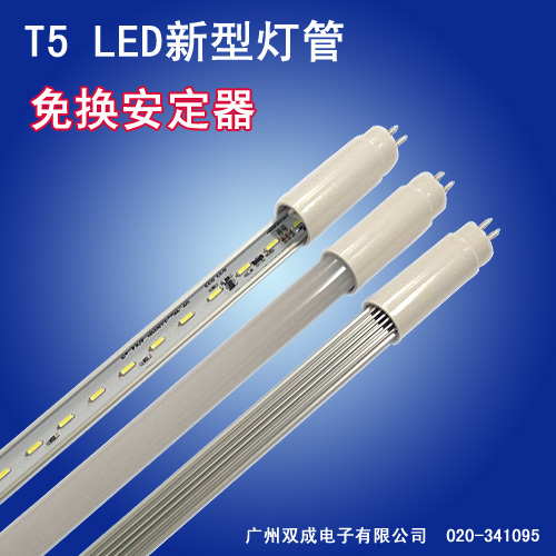 LED⻻T5չ9W