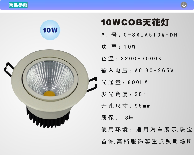 GMALEDһ弯COB컨10W
