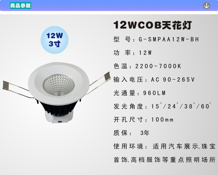 GMA߹Чʡ3COB컨Ʊ12W