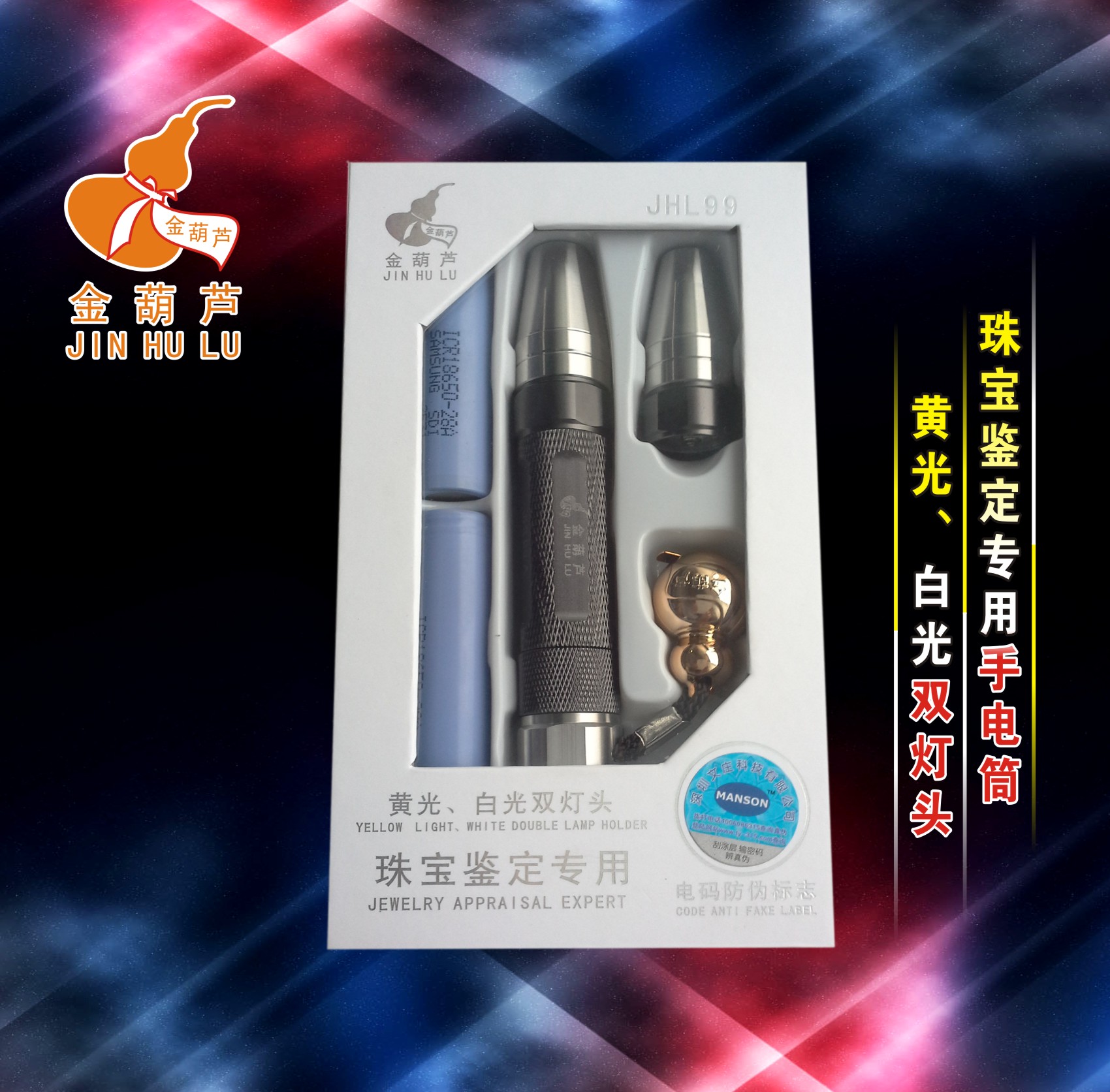 «鱦Ͳ«ʯͲJHL-99-A