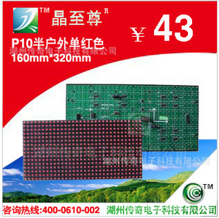 ֱP10뻧ⵥLEDԪ壡