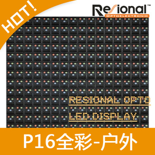 P16-ȫ--̬LEDģ-LEDʾ-ResionalѶ
