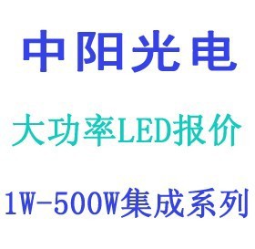 1W-100WɹԴƬ352850503014LED۵