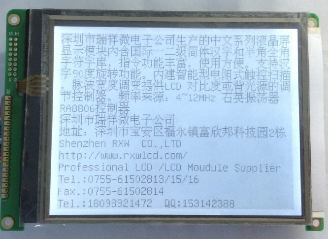 lcd320240Һ,Һʾģ΢