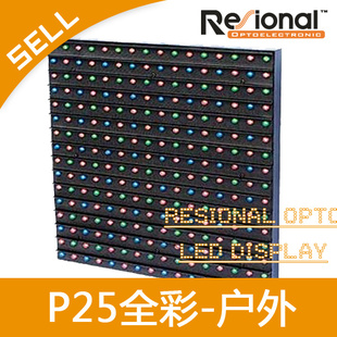 P25-ȫ--̬LEDģ-LEDʾ-ResionalѶA1