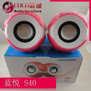 厂家批发蓝悦S40笔记本电脑音箱你小音响USB小音箱小型音响