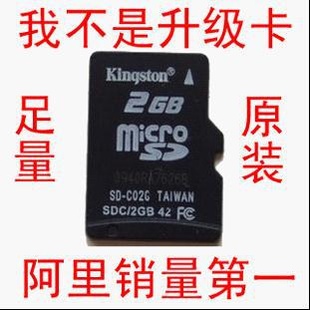 ٷְԭװʿTF2G/microsd2Gֻڴ濨TF