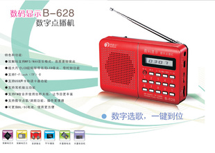 B-628ʾֵ㲥忨