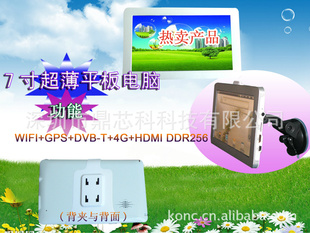 7ƽгдWIFI+GPS+DVB-T+4G+HDMI