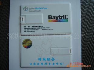 U盘,卡片U盘,双面彩印,电子礼品U盘,