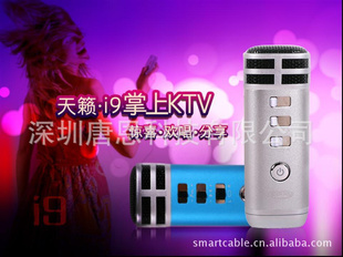 µƷktv-i9