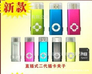 ʵUʽƻ忨MP3ֱ忨MP3
