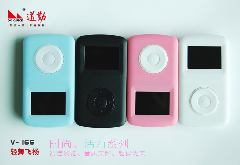 Լ۱ظߵMP3ܲDQ-V166(4G