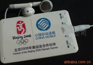批发名片MP3外贸礼品薄款