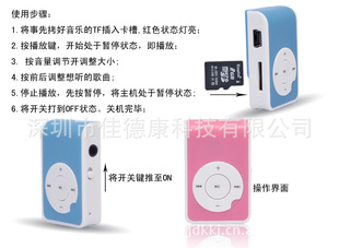 厂家直销按键缺口插卡小夹子mp3礼品mp3新款无屏mp3读卡器批发
