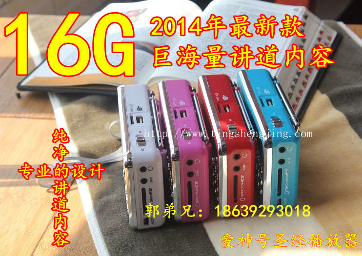 2014¿16G޺ʥ