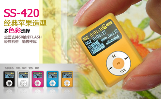 ڳֱMP3DQ-SS420