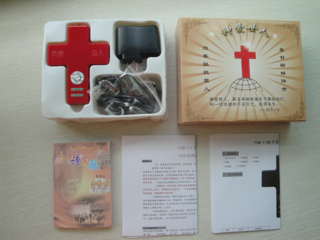 牧师讲道集,十字架圣经播放器,诗歌圣经播放器,