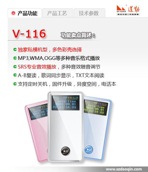 Լ۱ظߵMP3ܲV116(4G