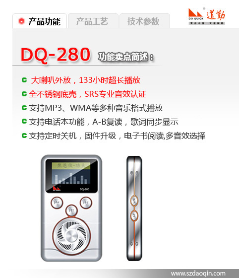 Լ۱ظߵMP3ܲDQ-280(4G