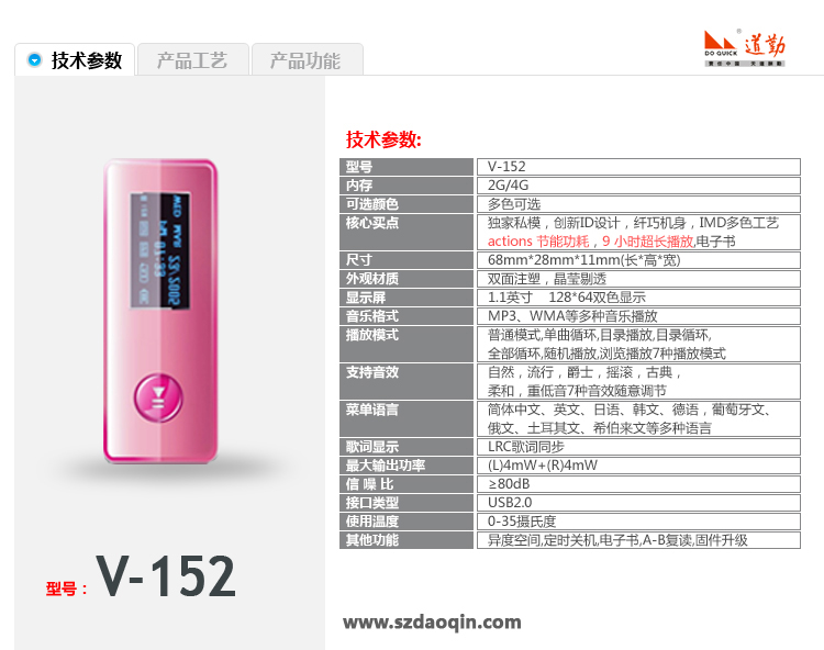 Լ۱ظߵMP3ܲV152(4G